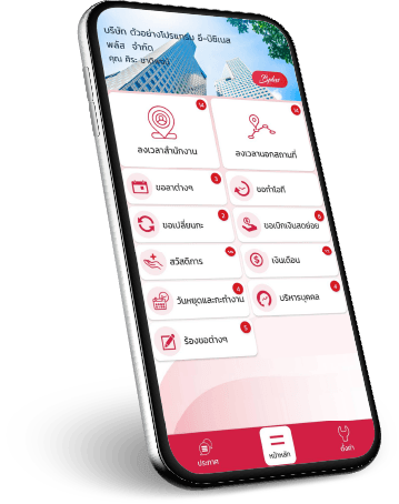 HRConnect,appตอกบัตร,App ลงเวลาทำงาน,app ลงเวลาทำงานด้วยมือถือ, MobileTimeAttendance, TimeAttendance,บันทึกเวลาเข้าออกงานผ่านแอพพลิเคชั่น,โปรแกรมบันทึกเวลาเข้าออกงานผ่านโทรศัพท์มือถือ,โปรแกรมบันทึกเวลาทำงาน,โปรแกรมเวลาเข้างานออนไลน์,ระบบ Hr online,ระบบลงเวลาเข้า-ออกของพนักงาน,ระบบลงเวลาทำงาน,ระบบลงเวลาออนไลน์,ลงเวลาผ่าน gps,ลงเวลาผ่านมือถือ,แอปตอกบัตรมือถือ,แอพ hr,แอพช่วยงานHR,โปรแกรมบันทึกเวลา,ระบบบันทึกเวลาทำงาน,TIMEATTENDANCE,ผู้ช่วย HR,ระบบลงเวลาทำงาน,app ตอกบัตร,TA,ลงเวลาทำงานออนไลน์,ลงเวลาทำงาน